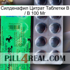 Sildenafil Citrate Tablets Ip 100 Mg new04